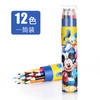 【迪士尼冰雪油性彩铅套装】12色儿童彩色铅笔小学生48涂鸦素描填色绘画笔 商品缩略图7