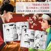 月满千江 狐周周 明朝那些事儿漫画版作者 古风漫画力作 知名漫画家肥志 左小翎推荐 国风唯美汉服 商品缩略图1