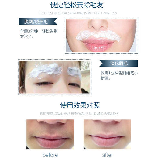 【保税仓】澳洲 Nair 敏感肌肤面部脱毛膏20g 商品图3