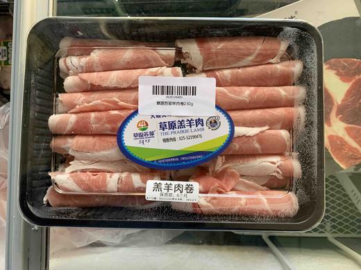 羊肉卷 商品图0