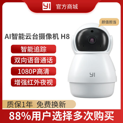 【2台组合 | 组合更省 | 2K超清O10|随心配组合】300万超清组合装|360°全景 | 双云台 | 双重安防|看家护院组合|移动侦测 | 人形追踪 | 声光报警 | 智能夜视 商品图5