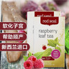 【保税仓】新西兰Red Seal红印覆盆子叶顺产茶 软化宫颈35g 20包/盒 商品缩略图2