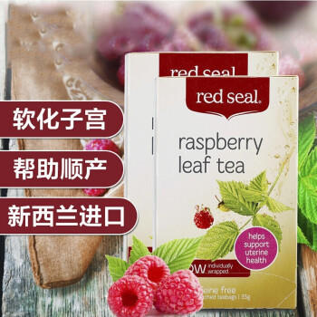 【保税仓】新西兰Red Seal红印覆盆子叶顺产茶 软化宫颈35g 20包/盒 商品图2