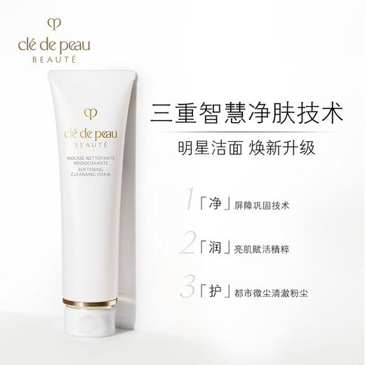 CPB [国际版] 深层清洁洗面奶125mL 商品图2