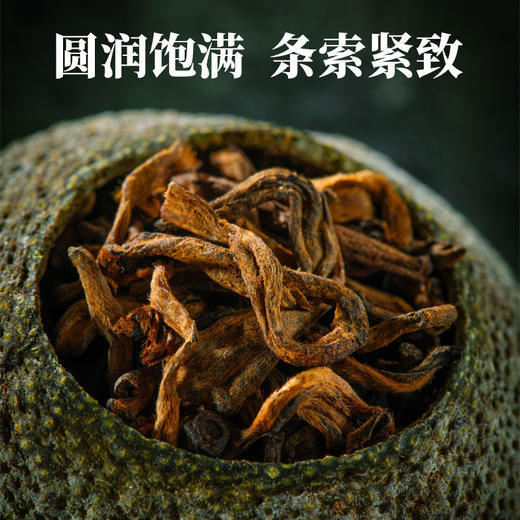 七彩云南小青柑新会陈皮青柑普洱 6年宫廷料罐装350g 商品图1
