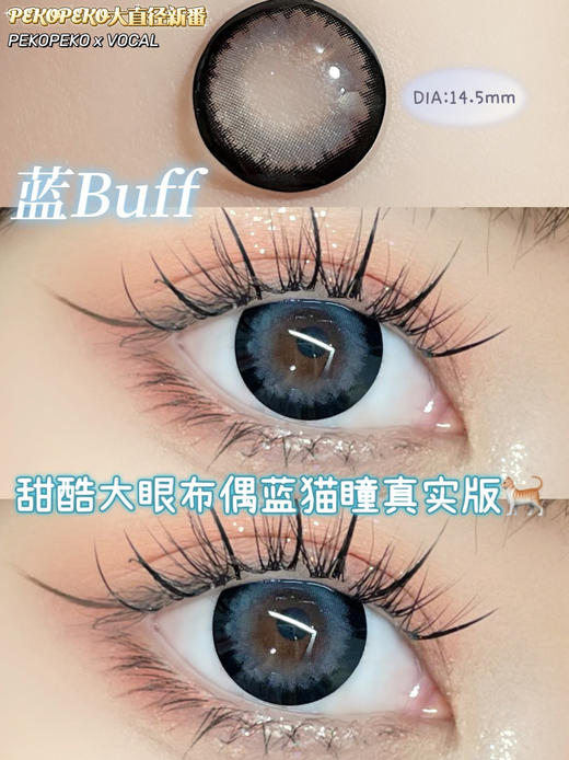 红/蓝Buff（半年抛型） 商品图2