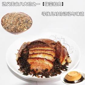 【三份包邮】【年夜饭私房菜必备】手工制作 正宗土家口味扣肉  新鲜发出 加热即食 梅干菜扣肉、夹沙扣肉、辣椒渣扣肉