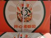 开心佬耙耙柑春见礼盒 商品缩略图1