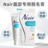 【保税仓】澳洲 Nair 敏感肌肤面部脱毛膏20g 商品缩略图2
