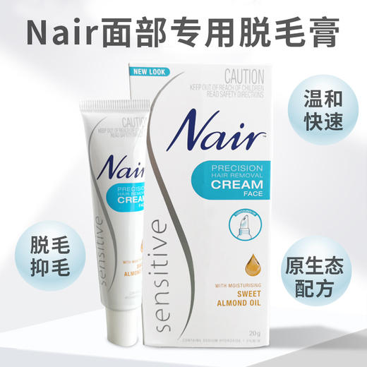 【保税仓】澳洲 Nair 敏感肌肤面部脱毛膏20g 商品图2