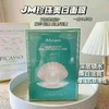 JM肌司研 面膜 10片 三大王牌面膜 （蜂蜜/珍珠/急救） 商品缩略图2