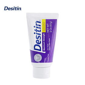 美国Desitin 新生儿预防型护臀膏紫色加强版57g
