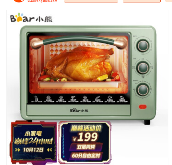 小熊（Bear）电烤箱32L多功能家用大容量烤箱 四层烤位旋钮定时调温 烘焙蛋糕烤炉 DKX-C32G5