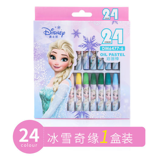 【迪士尼儿童涂鸦油画棒绘画笔】彩色笔宝宝画棒12色18色24色36色48色蜡笔油画棒 商品图11