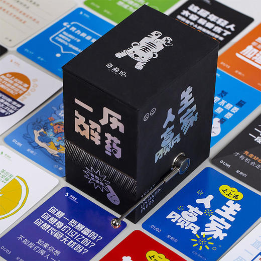 「专治不快乐」2022年俗画说一历解药盲盒日历创意解压桌面摆件如虎添亿能量底座治愈贴纸惊喜盲盒每个未知的明天都值得期待 商品图9