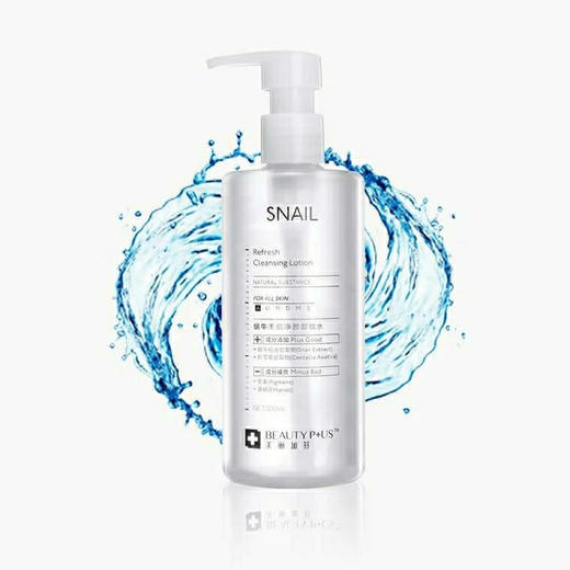 【9.9限时秒杀】清仓美丽^jia芬蜗牛美肌净颜卸妆水深层清洁温和眼唇卸妆水 300ml 商品图0