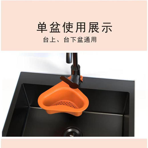 【春艺】买1送1 网红天鹅沥水篮厨房水槽剩菜剩汤过滤架-轩悦家居-M仓 商品图2