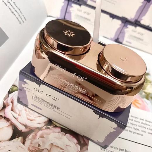 【爆款超低价预售 急单慎拍】正品新版少女的秘密新版仙女明眸扩眼泪袋卧蚕霜眼霜永久芭比眼 商品图0