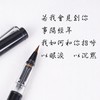 【书行】新毛笔钢笔式毛笔小楷软笔头狼毫毛笔套装可加墨书法练字抄经毛笔美工笔签名笔便携式秀丽笔 商品缩略图3
