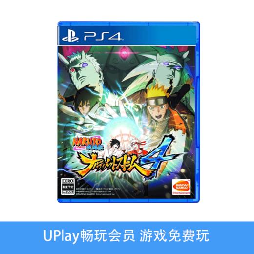 【畅玩卡可租】二手PS4游戏 火影忍者 究极风暴4 中文版 商品图0