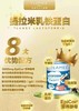 提拉米  爱彼可乳铁蛋白 商品缩略图2