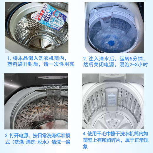 日本KAO/花王洗衣机槽清洗剂全自动滚筒波轮通用除垢去污杀菌消毒 商品图2