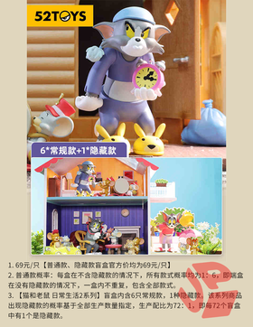 52TOYS 猫和老鼠 日常生活2 6只/盒 盲盒