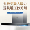 海尔（Haier）烟机CXW-258-MA3T6 商品缩略图4