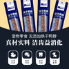 麦斯蒂风干鸭脖单支装 无添加 狗狗洁齿骨头 耐咬 网红骨头 商品缩略图4