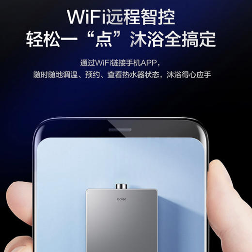 海尔（Haier）热水器JSQ31-16YQ7BVU1 商品图6
