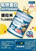 提拉米  爱彼可乳铁蛋白 商品缩略图1