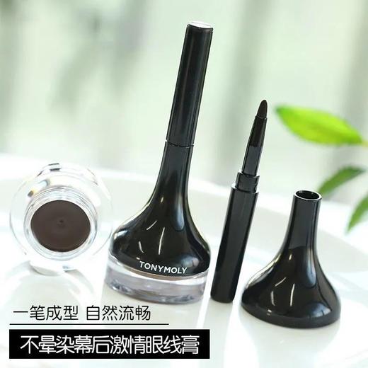 【爆款超低价预售 急单慎拍】韩国正品Tonymoly托尼魅力眼线膏胶液笔防水不晕染初学者棕色黑色 商品图0