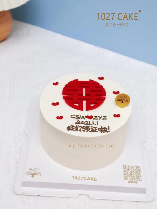 1027CAKE | 囍 简约款式 领证 结婚 商品图0