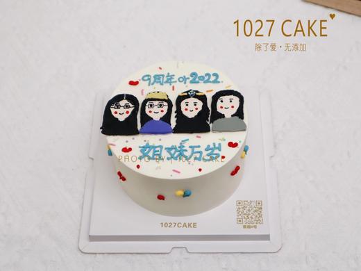 1027CAKE |  手绘蛋糕 多人 姐妹 商品图1