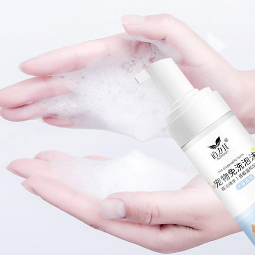 道力其-宠物免洗泡沫-200ml含椰油精华 除臭抑菌 清洁护理 犬猫通用 商品图2