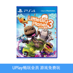 【畅玩卡可租】二手PS4游戏 小小大星球3 中文版