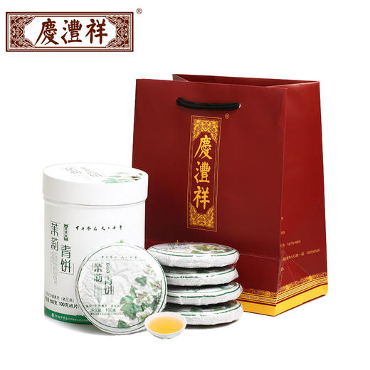 七彩云南茶叶普洱茶生茶饼庆沣祥柑甜五子饼茉莉味普洱生茶铁罐装茉莉青饼500g 商品图1