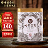 七彩云南茶叶普洱茶熟茶散茶名门(熟散)铁盒装200g 商品缩略图0