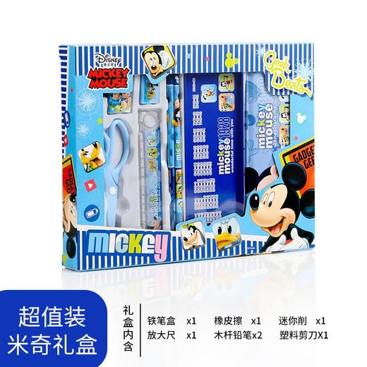 【迪士尼文具套装礼盒】小学生开学礼品幼儿园儿童节奖品生日礼物套盒 商品图12