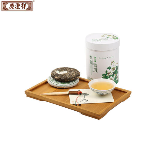 七彩云南茶叶普洱茶生茶饼庆沣祥柑甜五子饼茉莉味普洱生茶铁罐装茉莉青饼500g 商品图3