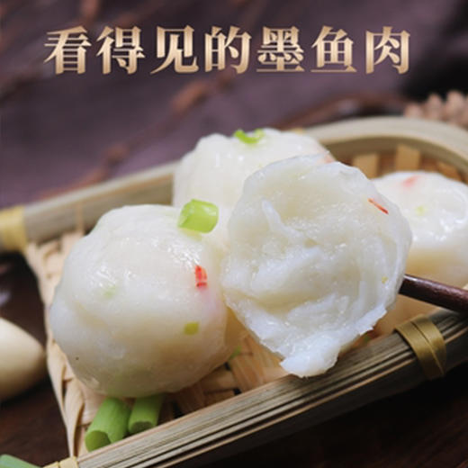 热卖【墨鱼丸】每天海港选材新鲜海捕墨斗鱼，去头去须，只用雪白的鱼身制作，新鲜手打，Q到弹牙有嚼劲 商品图4