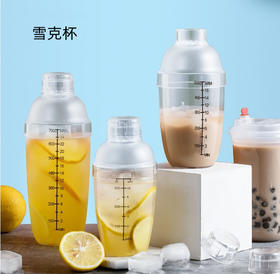 雪克杯 带刻度摇酒器 手摇杯 PC树脂雪克壶 防烫调酒器奶茶摇摇杯