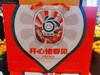 开心佬耙耙柑春见礼盒 商品缩略图0