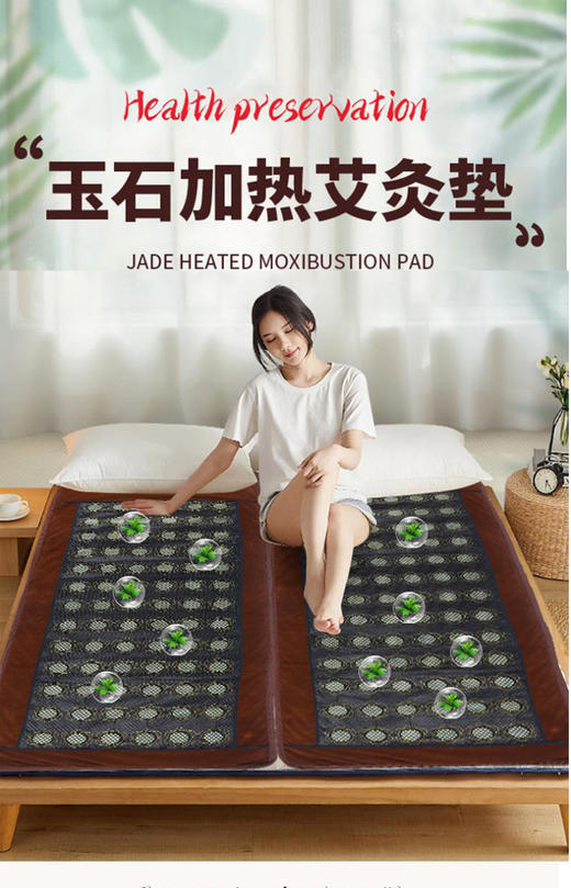 玉石艾灸垫（150*60cm）【补充能量  艾灸、汗蒸 冬暖夏凉  美容毯】 商品图3