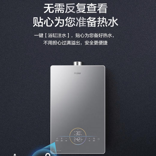 海尔（Haier）热水器JSQ31-16YQ7BVU1 商品图13