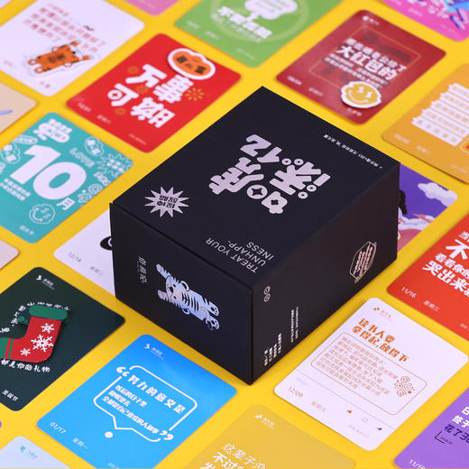 「专治不快乐」2022年俗画说一历解药盲盒日历创意解压桌面摆件如虎添亿能量底座治愈贴纸惊喜盲盒每个未知的明天都值得期待 商品图5