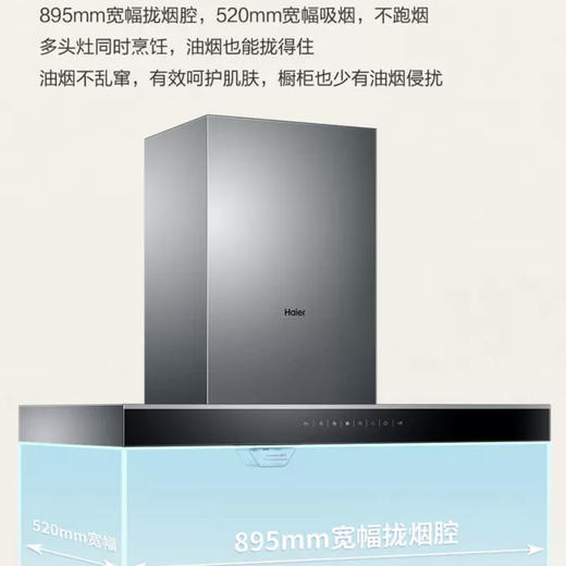 海尔（Haier）烟机CXW-258-MA3T6 商品图9