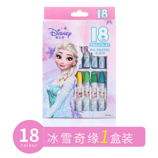 【迪士尼儿童涂鸦油画棒绘画笔】彩色笔宝宝画棒12色18色24色36色48色蜡笔油画棒 商品图7