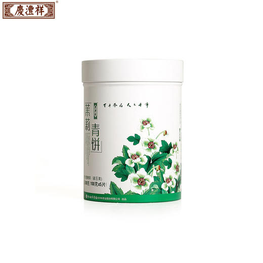 七彩云南茶叶普洱茶生茶饼庆沣祥柑甜五子饼茉莉味普洱生茶铁罐装茉莉青饼500g 商品图2