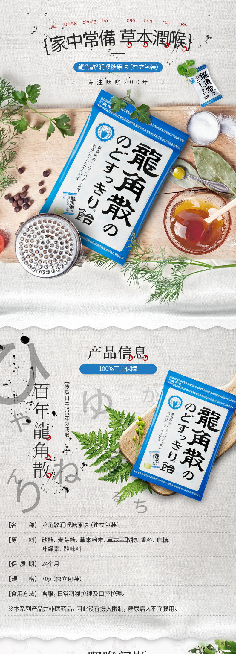 【保税直发】日本进口 龙角散草本润喉糖原味牛奶多口味